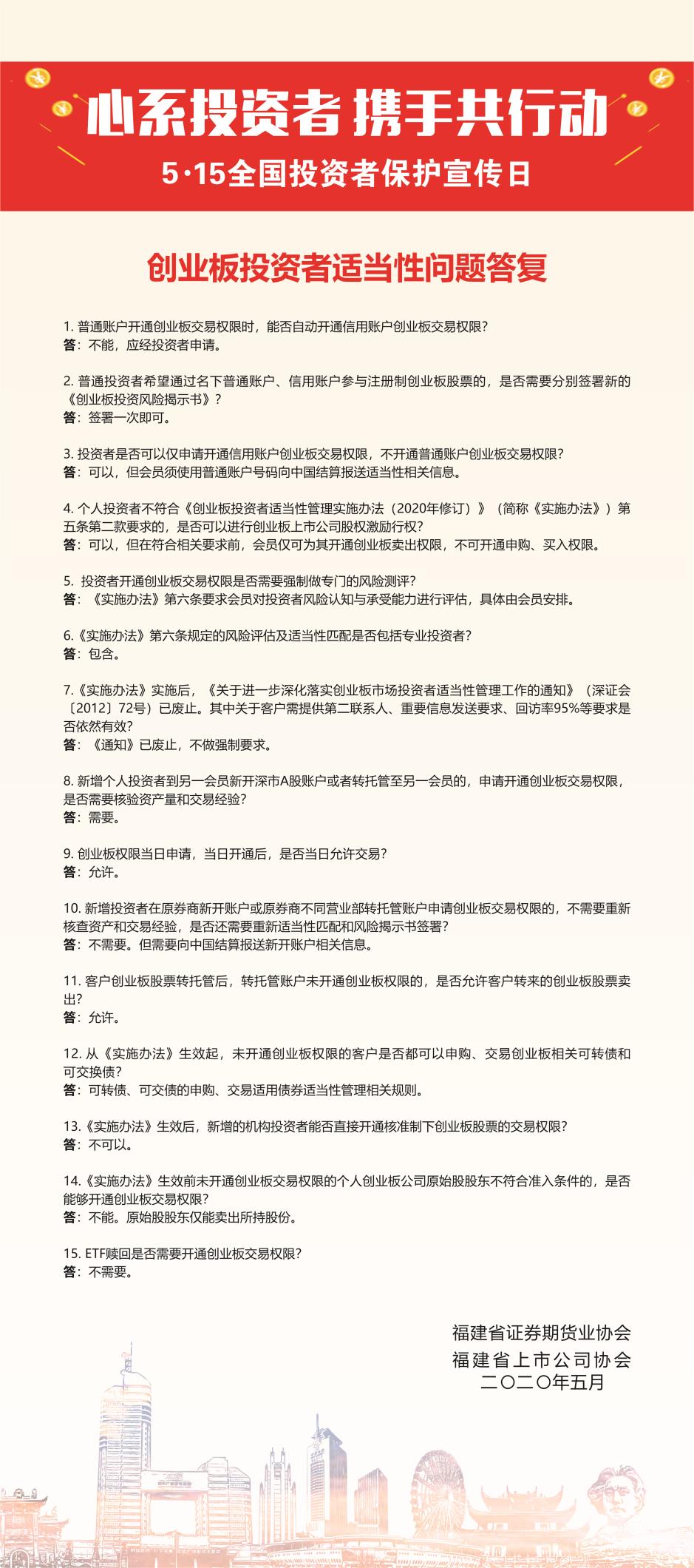 福建發展高速公路股份有限公司|www.sbqlzp.cn|股票代碼：600033