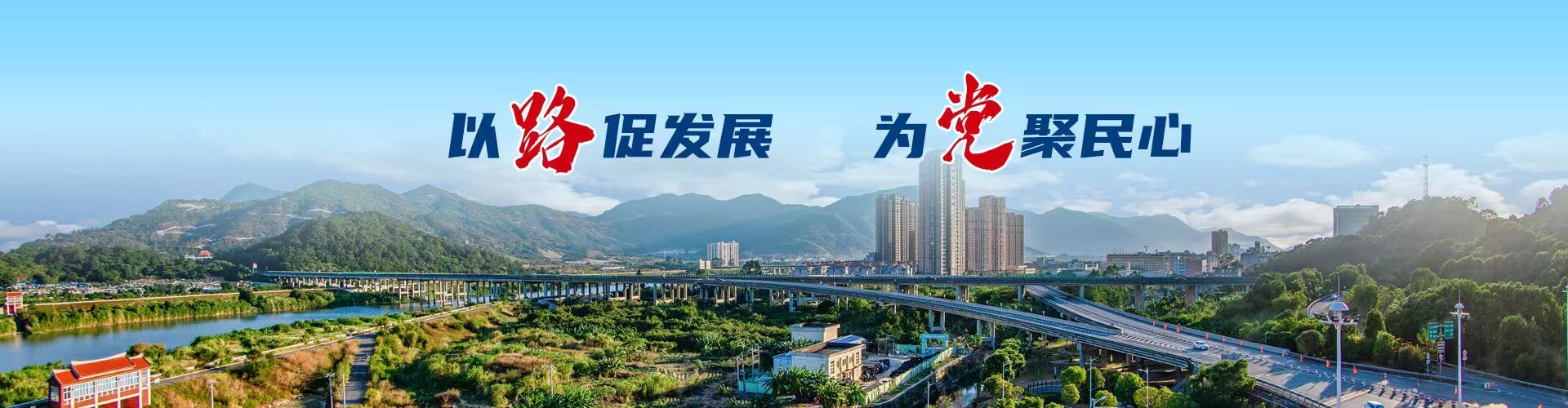 福建發展高速公路股份有限公司|www.sbqlzp.cn|股票代碼：600033