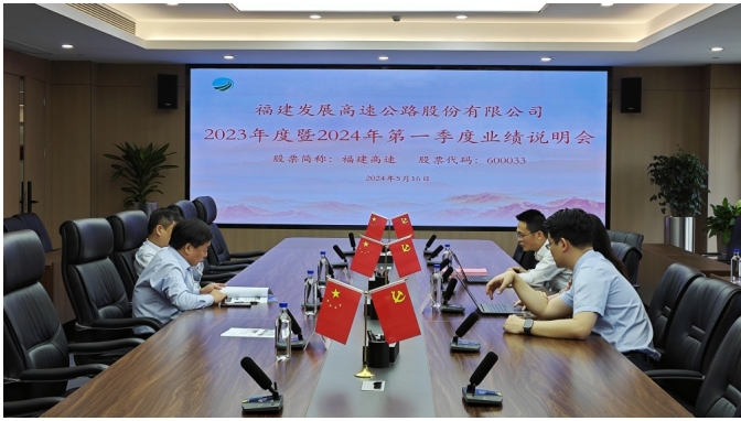 福建發展高速公路股份有限公司|www.sbqlzp.cn|股票代碼：600033
