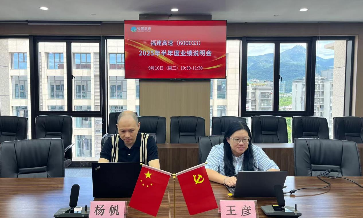 福建發(fā)展高速公路股份有限公司|www.sbqlzp.cn|股票代碼:600033 福建發(fā)展高速公路股份有限公司|www.sbqlzp.cn|股票代碼:600033